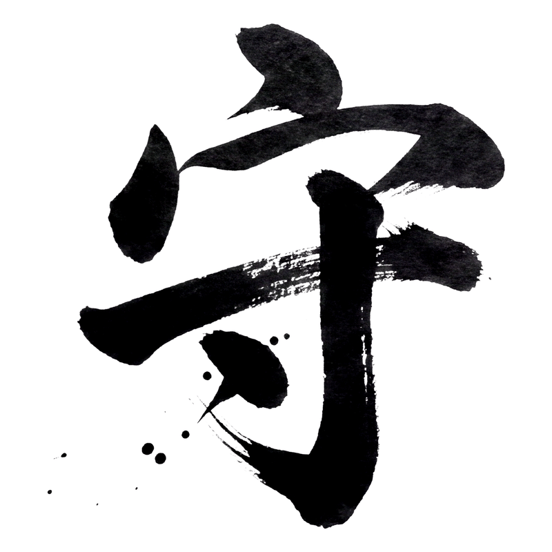 kanji_1