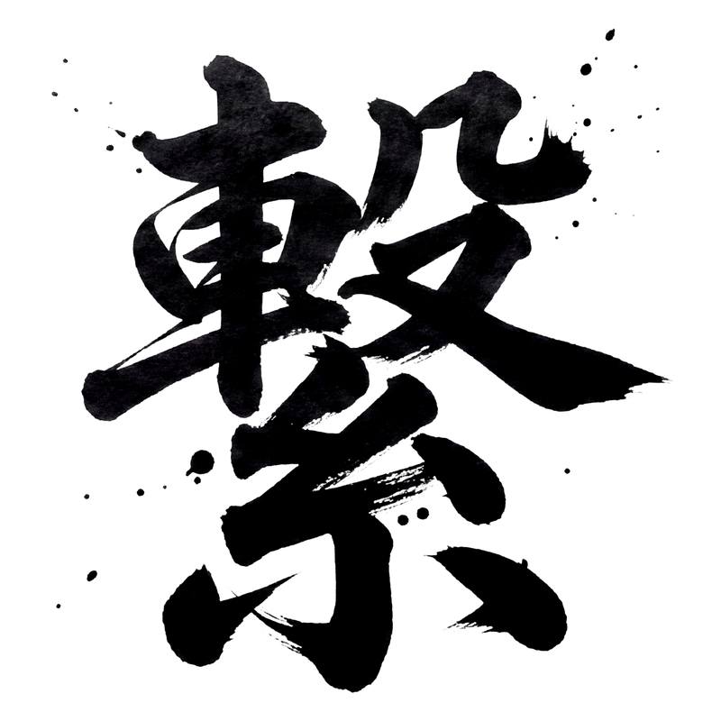 kanji_2